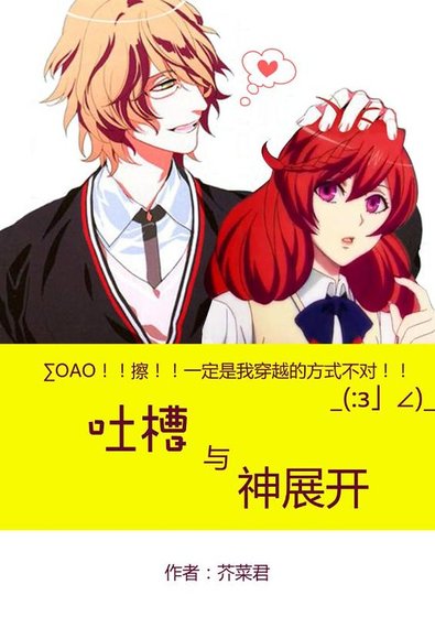 《(歌之王子殿下同人)吐槽与神展开》