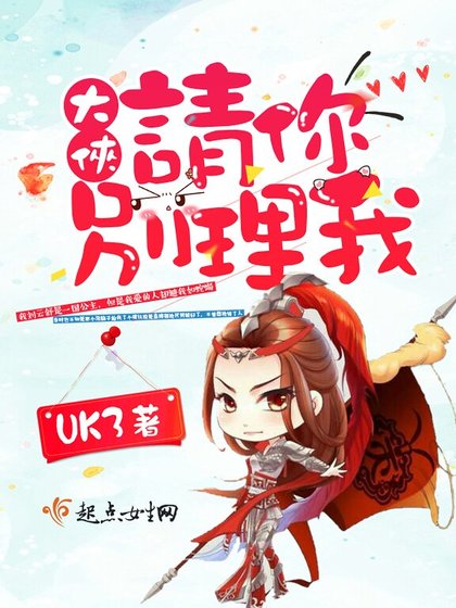 大侠,请你别理我
