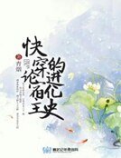 论宿主的巾化史