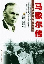 《马歇尔传》