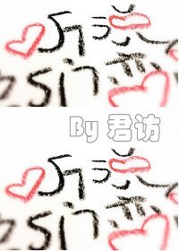《聽說他們戀愛了》