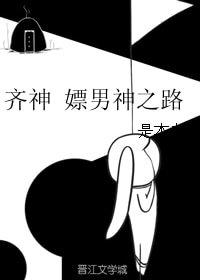 (BG/综漫同人)齐神 嫖男神之路