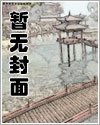 《重生逆流崛起》