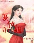 《缘来佳人会流泪/复仇小姐》