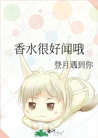 香水很好闻哦