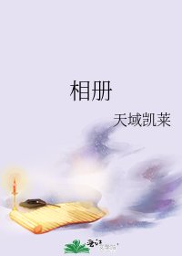 《相簿》