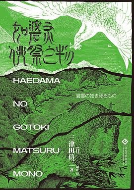 如磐靈供祭之物(出書版)