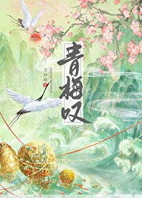 《青梅叹》