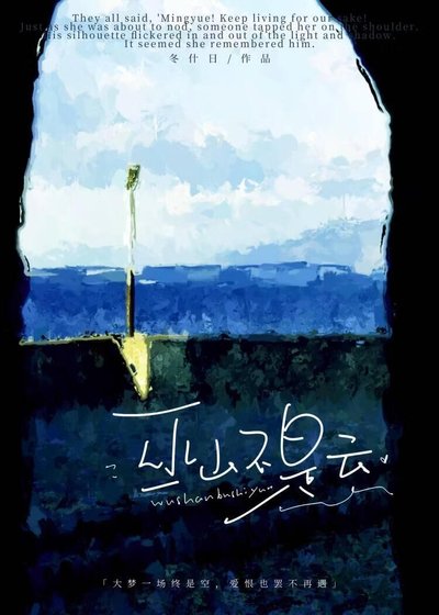 巫山不是雲