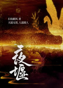 厌世战神拯救指南