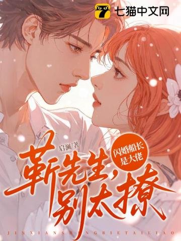 閃婚後，老公首富身份藏不住了